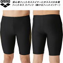 【全品P3倍+最大700円OFFクーポン】アリーナ arena メンズ フィットネス水着 スパッツ ハーフレッグ 動けるフィットインナー LAR-4305 BKGD