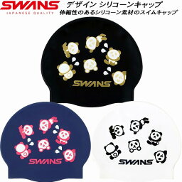 【全品ポイント3倍+対象商品10％OFF】スワンズ SWANS スイムキャップ シリコンキャップ SA7PAN