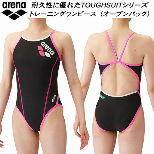 【全品ポイント2倍+3%OFFクーポン】アリーナ arena レディース 競泳水着 練習用 ワンピース オープンバック タフスキンE SAR-4100W BKPK 【全品ポイント2倍+3%OFFクーポン】アリーナ arena レディース 競泳水着 練習用 ワンピース オープンバック タフスキンE SAR-4100W BKPK