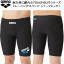 【10,000円以上で使える】600円OFFクーポンアリーナ arena ジュニア 男子 競泳水着 練習用 ハーフスパッツ ボーイズ/男の子 タフスキンT2E SAR-4105J BKBU(4)
