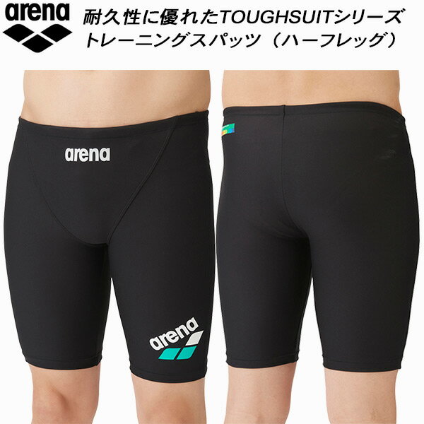 【全品ポイント3倍+3点以上で5%OFFクーポン】アリーナ arena ジュニア 男子 競泳水着 練習用 ハーフスパッツ ボーイズ/男の子 タフスキンT2E SAR-4105J BKMT