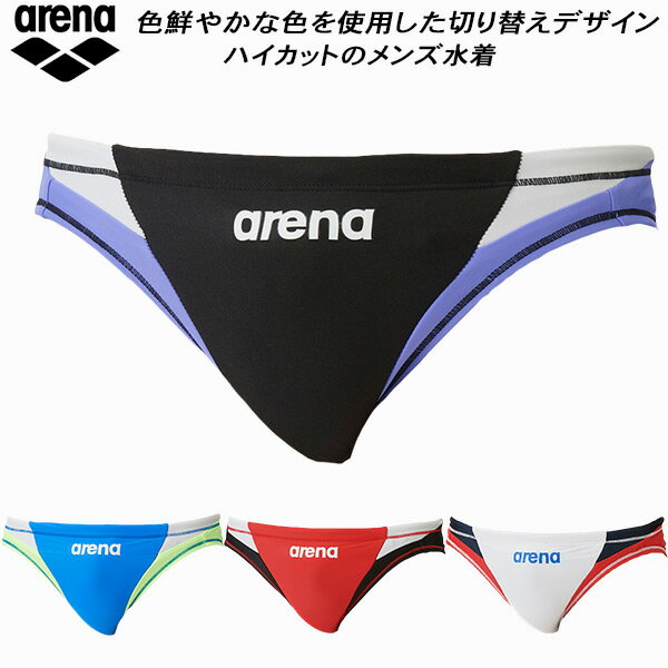 アリーナ arena メンズ 競泳水着 練習用 トレーニングリミック Vパン/ビキニ フルダルUV SAR-4138