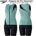 【全品ポイント3倍+5%OFFクーポン】スピード speedo レディース フィットネス水着 セパレーツ フロントジップ スナップ付 差し込みカップ SFW32410 SS