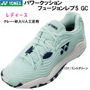 【全品ポイント3倍 対象商品10％OFF】ヨネックス YONEX レディース テニス シューズ パワークッション フュージョン レブ5 ウィメン GC SHTF5LGC 131 クレー 砂入り人工芝コート用