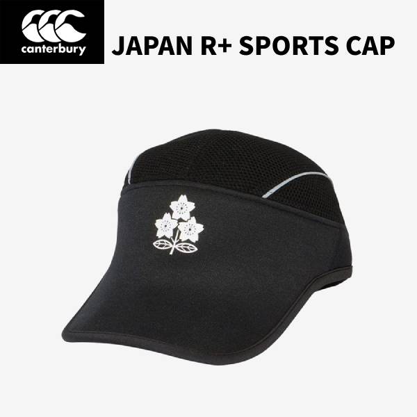 【全品ポイント3倍+3%OFFクーポン】カンタベリー CANTERBURY ラグビー JAPAN R+ SPORTS CAP A02800WC 19