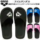 【全品ポイント3倍 最大600円OFFクーポン】アリーナ arena スイムサンダル ARN-4427