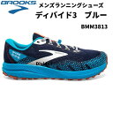 【全品ポイント3倍+対象商品10％OFF】ブルックス BROOKS メンズ トレイルランニングシューズ ディバイド3 BMM3813 BLU