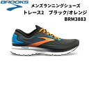 【全品ポイント5倍+選べるクーポン】ブルックス BROOKS メンズ ランニングシューズ Trace2 トレース2 BRM3883 BXOR