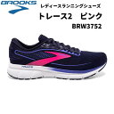 【全品ポイント3倍+対象商品10％OFF】ブルックス BROOKS レディース ランニングシューズ Trace2 トレース2 BRW3752 P