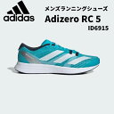 アディダス adidas ランニング シューズ アディゼロ ADIZERO RC 5 マラソン ID6915