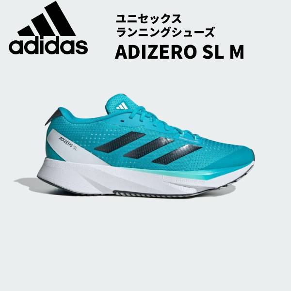 【全品ポイント3倍+3%OFFクーポン】アディダス adidas メンズ レディース ランニングシューズ ADIZERO ..