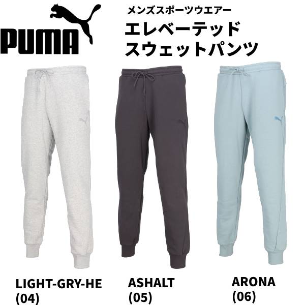 プーマ PUMA スポーツウェア メンズ エレベーテッド スウェットパンツ 674080