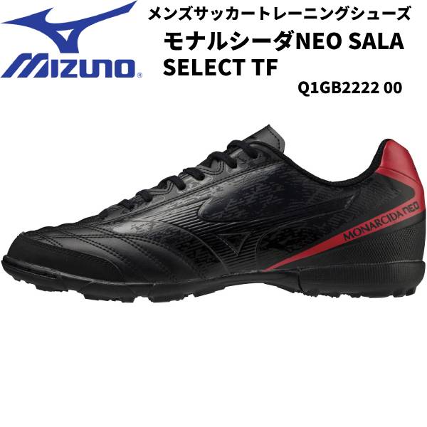 【全品10%OFFクーポン】ミズノ MIZUNO メンズ サッカートレーニングシューズ モナルシーダ NEO SALA SELECT TF Q1GB2222 00