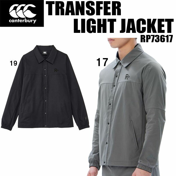 【全品ポイント2倍+最大1500円OFFクーポン】カンタベリー canterbury メンズ トランスファー ライト ジャケット TRANSFER LIGHT JACKET RP73617