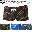 【全品ポイント5倍+最大2000円OFFクーポン】アリーナ arena ジュニア 男子 競泳水着 練習用 ショートボックス タフスキンEP SAR-4123J