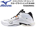 【10,000円以上で使える】600円OFFクーポンミズノ MIZUNO メンズ レディース バレーボールシューズ ウエーブライトニング Z8 MID V1GA2405 51