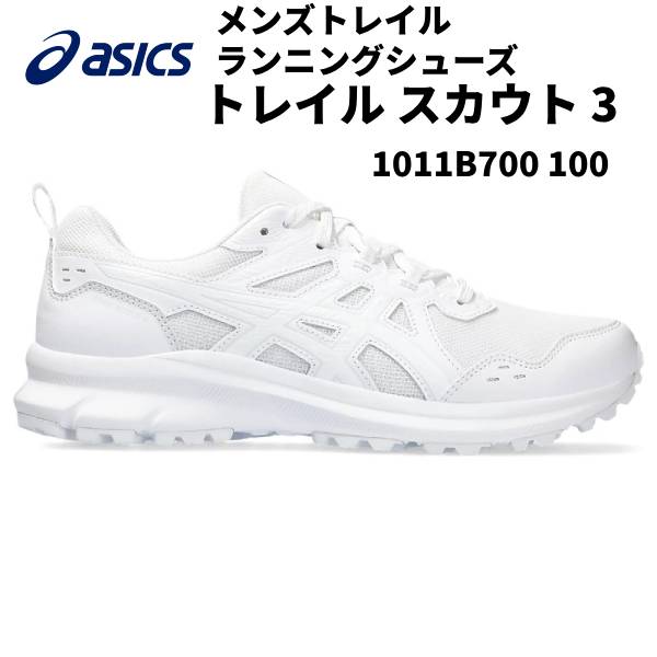 【全品ポイント3倍 最大700円OFFクーポン】アシックス asics メンズ トレイルランニングシューズ TRAIL SCOUT 3 トレイル スカウト 1011B700 100