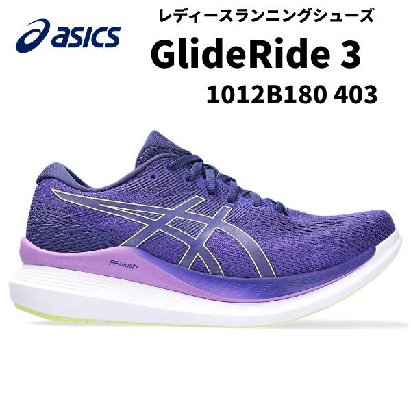 アシックス asics レディース ランニングシューズ グライドライド 3 1012B180 403