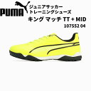 ySi|Cg3{+Ώۏi10OFFzv[} PUMA TbJ[ g[jOV[Y LbY v[} LO }b` TT + MID JR WjA 107552 04