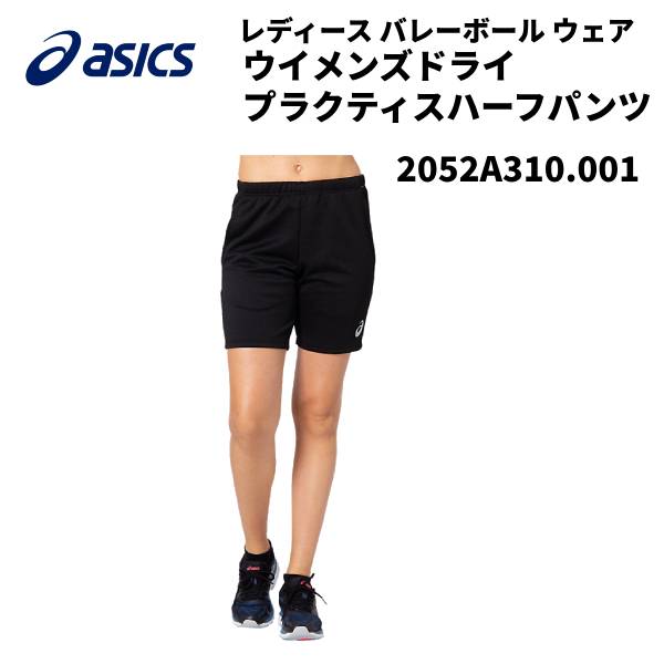 【全品ポイント3倍+最大700円OFFクーポン】アシックス asics レディス バレーボールウエアー WS PRACTICE PANT19 ウイメンズ ドライ プラクティスハーフパンツ 2052A310 001