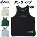 ウエア 【全品ポイント5倍+選べるクーポン】アシックス asics メンズ バスケットボール ウェア タンクトップ ミッドタウンクラーケンズ 2063A336