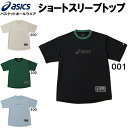 ウエア 【全品ポイント5倍+選べるクーポン】アシックス asics メンズ バスケットボール ウェア ショートスリーブ トップ ミッドタウンクラーケンズ 2063A337