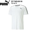 【全品ポイント5倍+選べるクーポン】プーマ PUMA メンズ フィットネス Tシャツ FIT TAPLED SS 523745 02