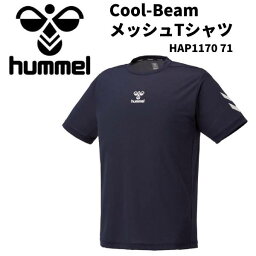 【全品ポイント3倍+最大700円OFFクーポン】ヒュンメル hummel メンズ レディース スポーツウエアー Cool BeamメッシュTシャツ HAP1170 71