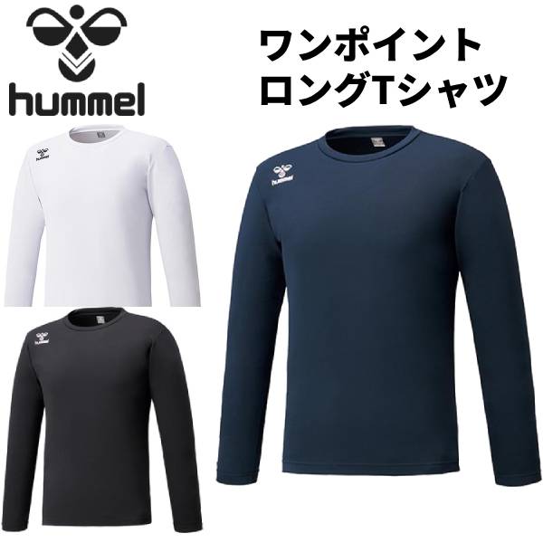 【全品ポイント10倍】ヒュンメル hummel メンズ ハンドボールウエアー ワンポイント ロングTシャツ HAP7007