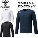 【全品ポイント5倍+選べるクーポン】ヒュンメル hummel メンズ ハンドボールウエアー ワンポイント ロングTシャツ HAP7007