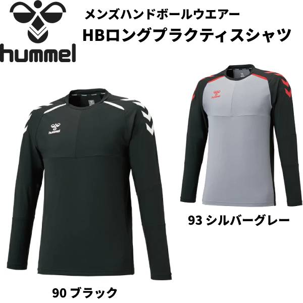 【全品ポイント3倍+3点以上で5%OFFクーポン】ヒュンメル hummel メンズ ハンドボール ウェア HBロングプラクティスシャツ HAP7163