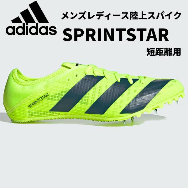 【全品ポイント3倍+最大700円OFFクーポン】アディダス adidas メンズ レディース 陸上スパイク 短距離 スプリントスター IE6870