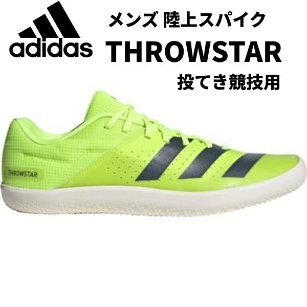 【全品ポイント3倍+最大700円OFFクーポン】アディダス adidas メンズ 陸上 スパイク 投擲用 円盤投げ ハンマー投げ 砲丸投げ用 THROWSTAR IE6873