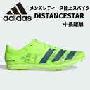 【スグに使える全品10%OFFクーポン】アディダス adidas 中長距離 陸上スパイク ディスタンススター DistanceStar IE6883