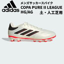 ʥݥ5+٤륯ݥۥǥ adidas  åѥ COPA PURE 2 .3  ԥ奢 2 .3 HG/AG IE7515 ڡ͹