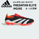 ySi|Cg3{+Ώۏi10OFFzAfB_X adidas Y TbJ[XpCN yElHŗp PREDATOR ELITE vf^[ G[g L HG/AG IG5424