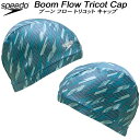 ySi|Cg3{+Ώۏi10OFFzXs[h speedo XCLbv gRbgLbv BOOM FLOW TRICOT CAP SE12410 SS