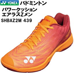 【全品ポイント5倍】ヨネックス YONEX メンズ バドミントン シューズ パワークッション エアラスZメン SHBAZ2M 439