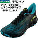 【全品ポイント3倍+最大999円OFFクーポン】ヨネックス YONEX メンズ レディース バドミントン シューズ パワークッション カスケード ドライブ SH...