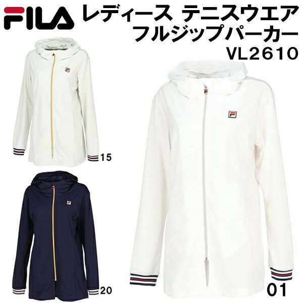 レディースウエア 【全品10%OFFクーポン】フィラ FILA レディース テニス ウェア フルジップ パーカー VL2610