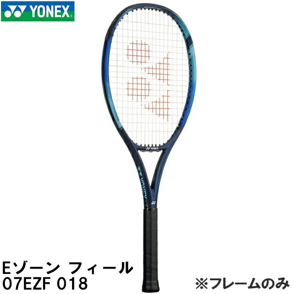 【最大2000円OFFクーポン】ヨネックス YONEX 【フレームのみ】 硬式 テニス ラケット　Eゾーン フィール　EZONE FEEL 07EZF 018 ※ケースは付属しません