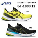 ySi|Cg3{+Ώۏi10OFFzAVbNX asics Y jOV[Y GT-1000 12 X^_[h 1011B631