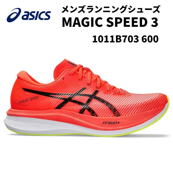 ySi|Cg3{+3_ȏ5%OFFN[|zAVbNX asics Y jOV[Y }WbNXs[h 3 MAGIC SPEED 3 1011B703 600