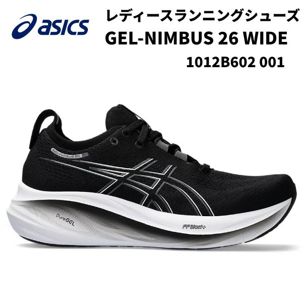 ySi|Cg3{+3_ȏ5%OFFN[|zAVbNX asics fB[X jOV[Y QjoX 26 WIDE 1012B602 001