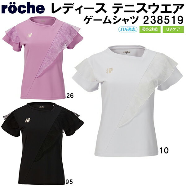 バボラ Babolat テニスウェア レディース クラブ ショートスリーブシャツ CLUB SHORT SLEEVE SHIRT BWG2332C-2023 2023FW