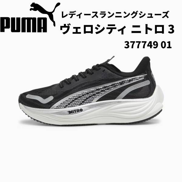 ySi|Cg3{+ő700~OFFN[|zv[} PUMA jOV[Y fB[X FVeB jg 3 377749 01