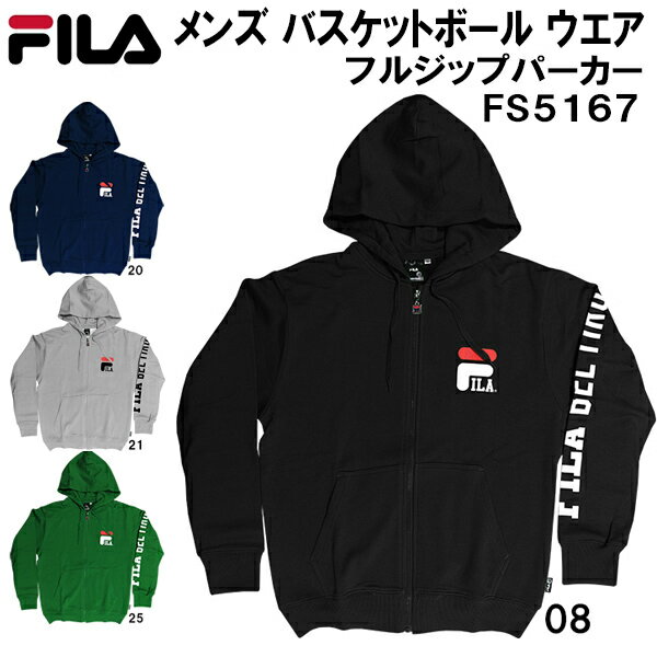 楽天スポーツジュエン楽天市場店【全品ポイント3倍+3点以上で5％OFFクーポン】フィラ FILA メンズ バスケットボール カジュアル ウェア フルジップ パーカー FS5167