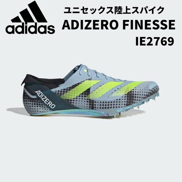 【全品ポイント3倍+最大2000円OFFクーポン】アディダス adidas メンズ 陸上スパイク ADIZERO FINESSE 短距離用 IE2769