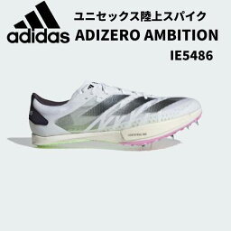 【全品ポイント3倍+対象商品10％OFF】アディダス adidas メンズ レディース 陸上スパイク 中距離走用 アディゼロ アンビション ADIZERO AMBITION IE5486