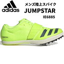 【全品ポイント3倍+5%OFFクーポン】アディダス adidas メンズ 陸上スパイク ジャンプスター 跳躍 Jumpstar IE6885